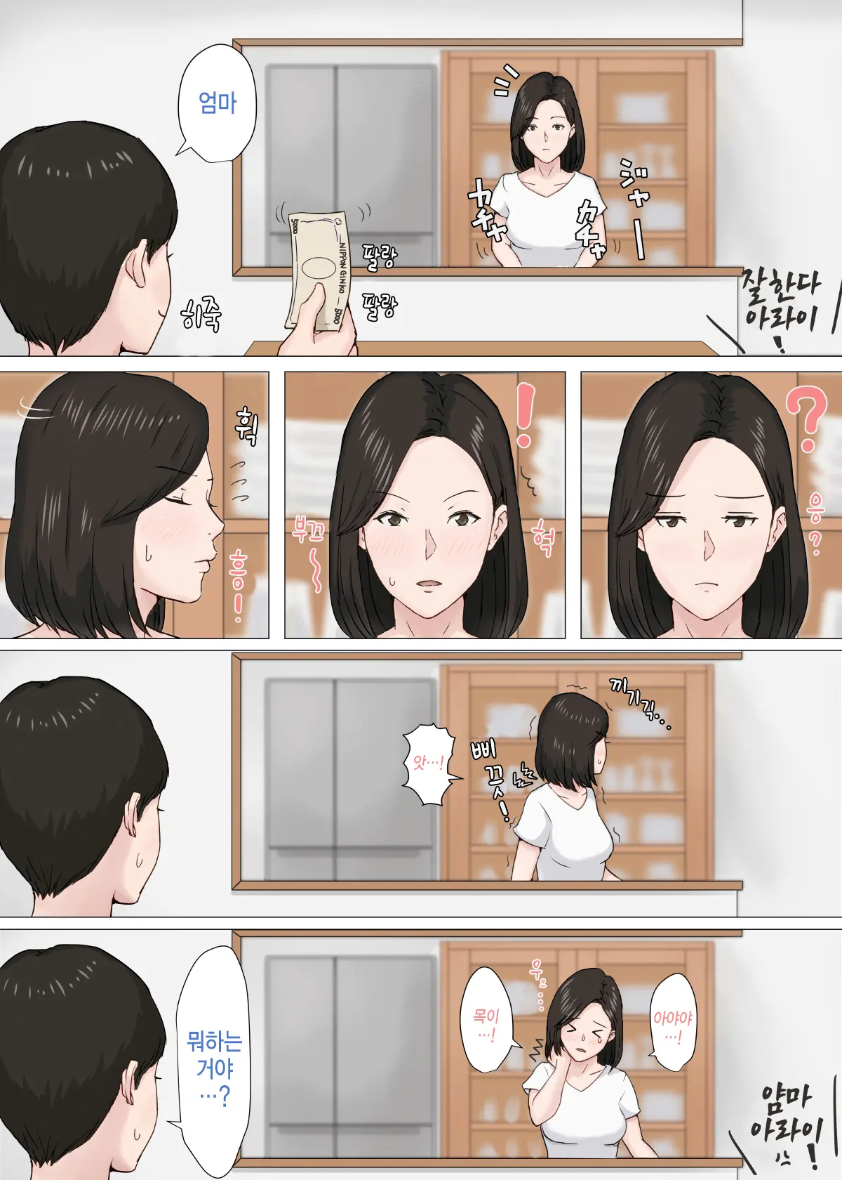웹툰 이미지 68