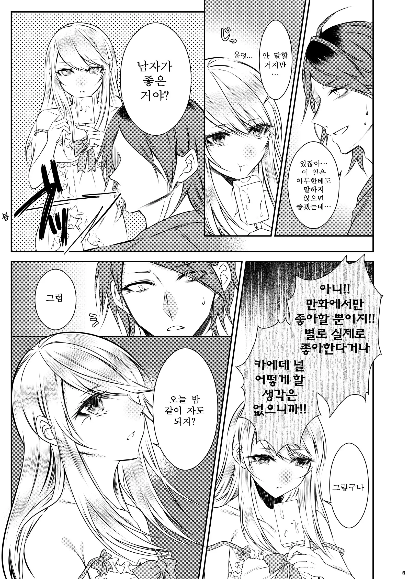 웹툰 이미지 9