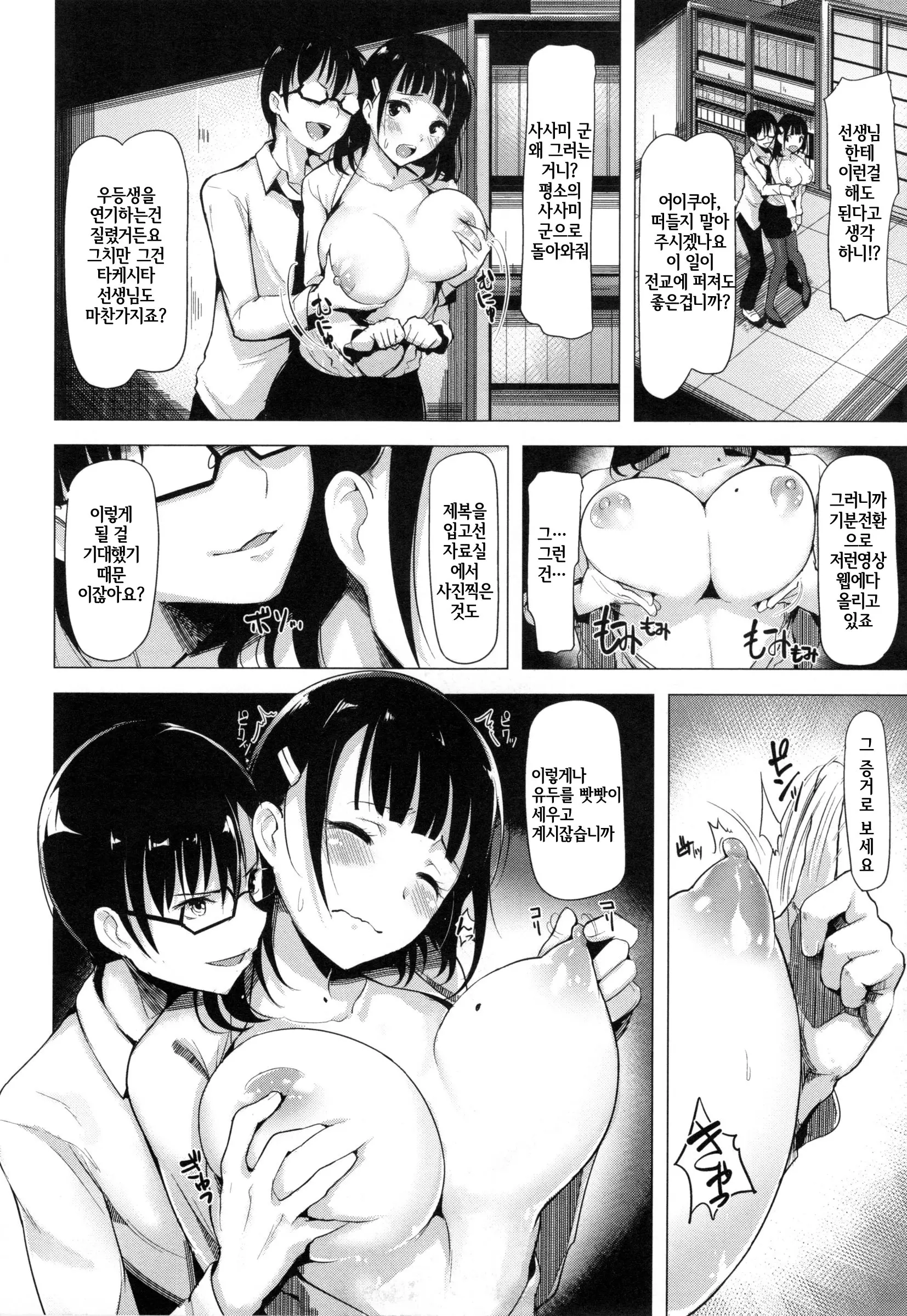 웹툰 이미지 154