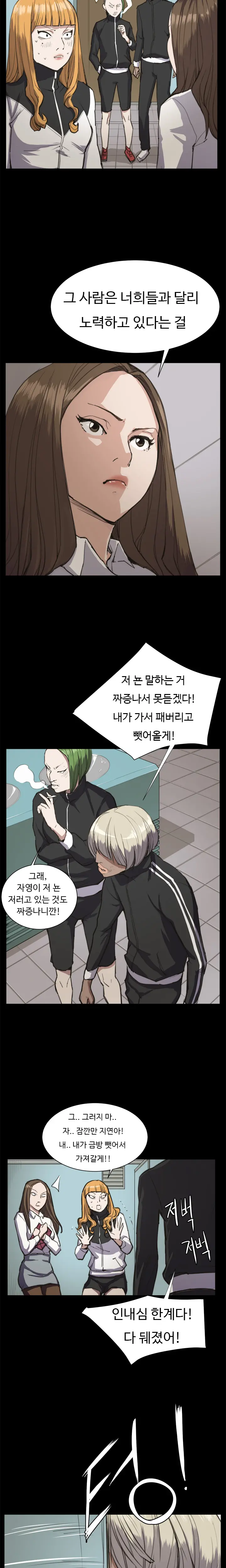 웹툰 이미지 242