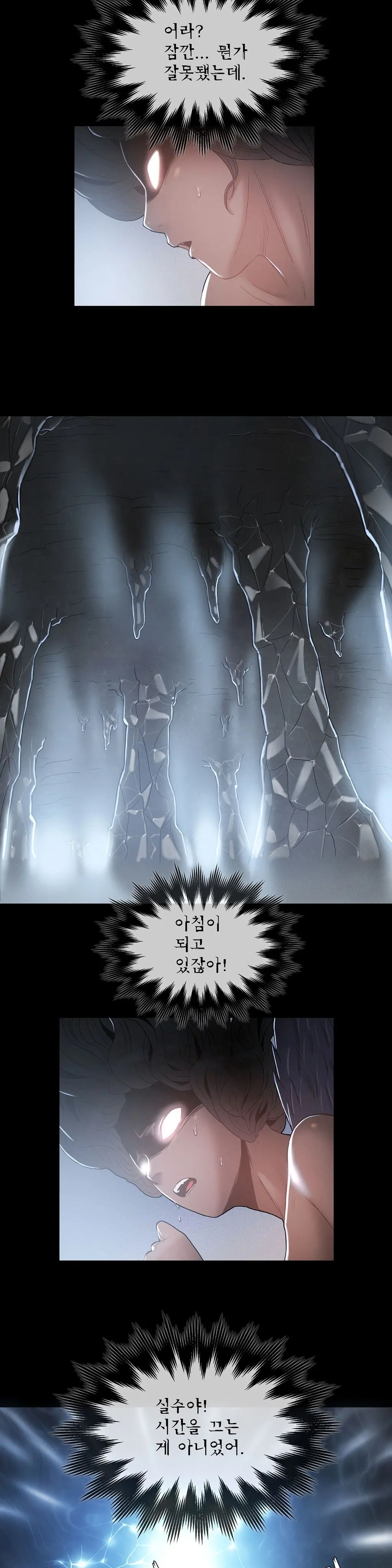 웹툰 이미지 201
