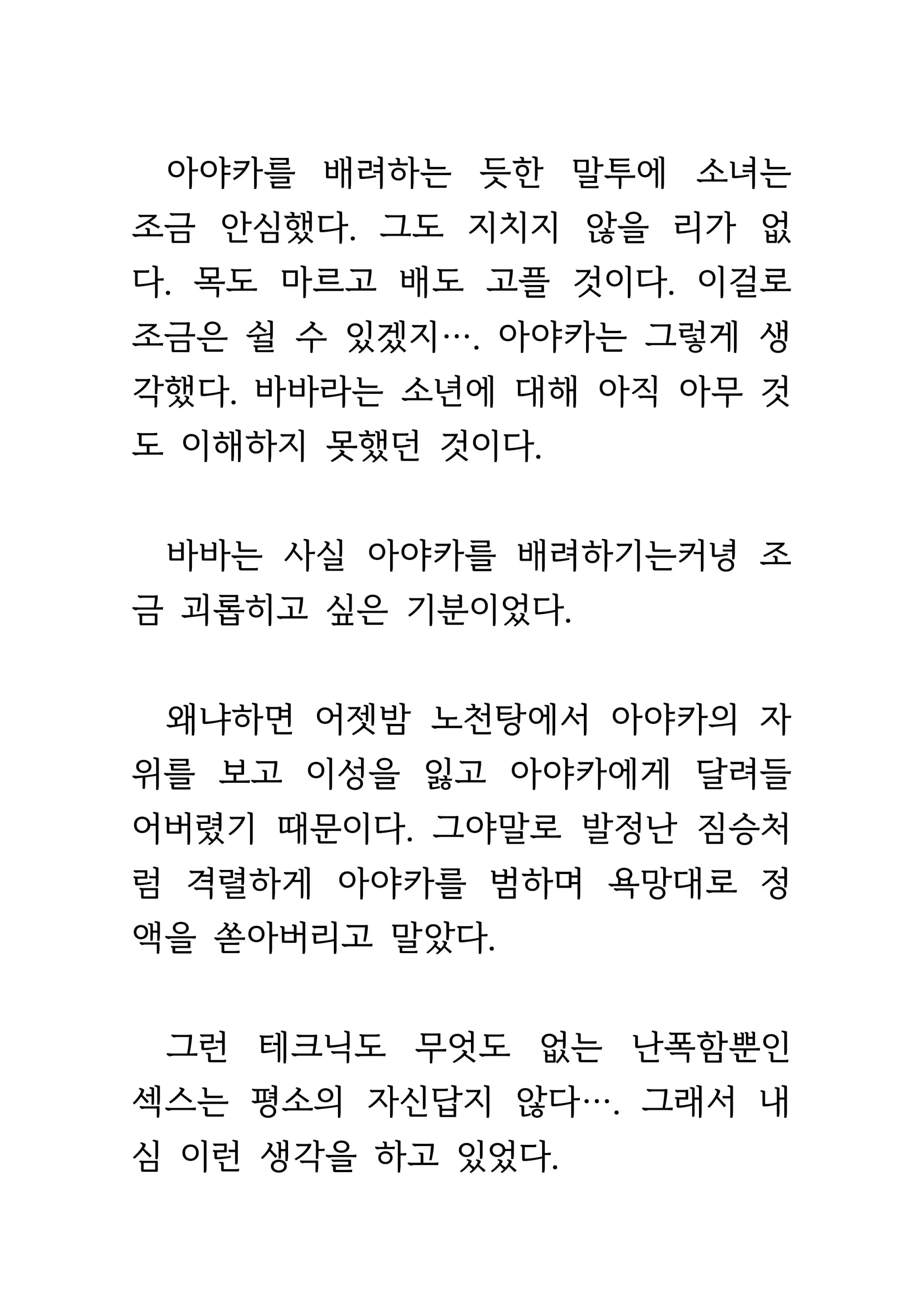 웹툰 이미지 421