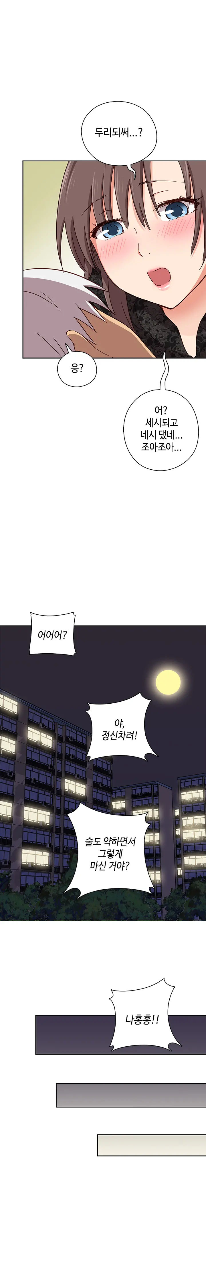 웹툰 이미지 402