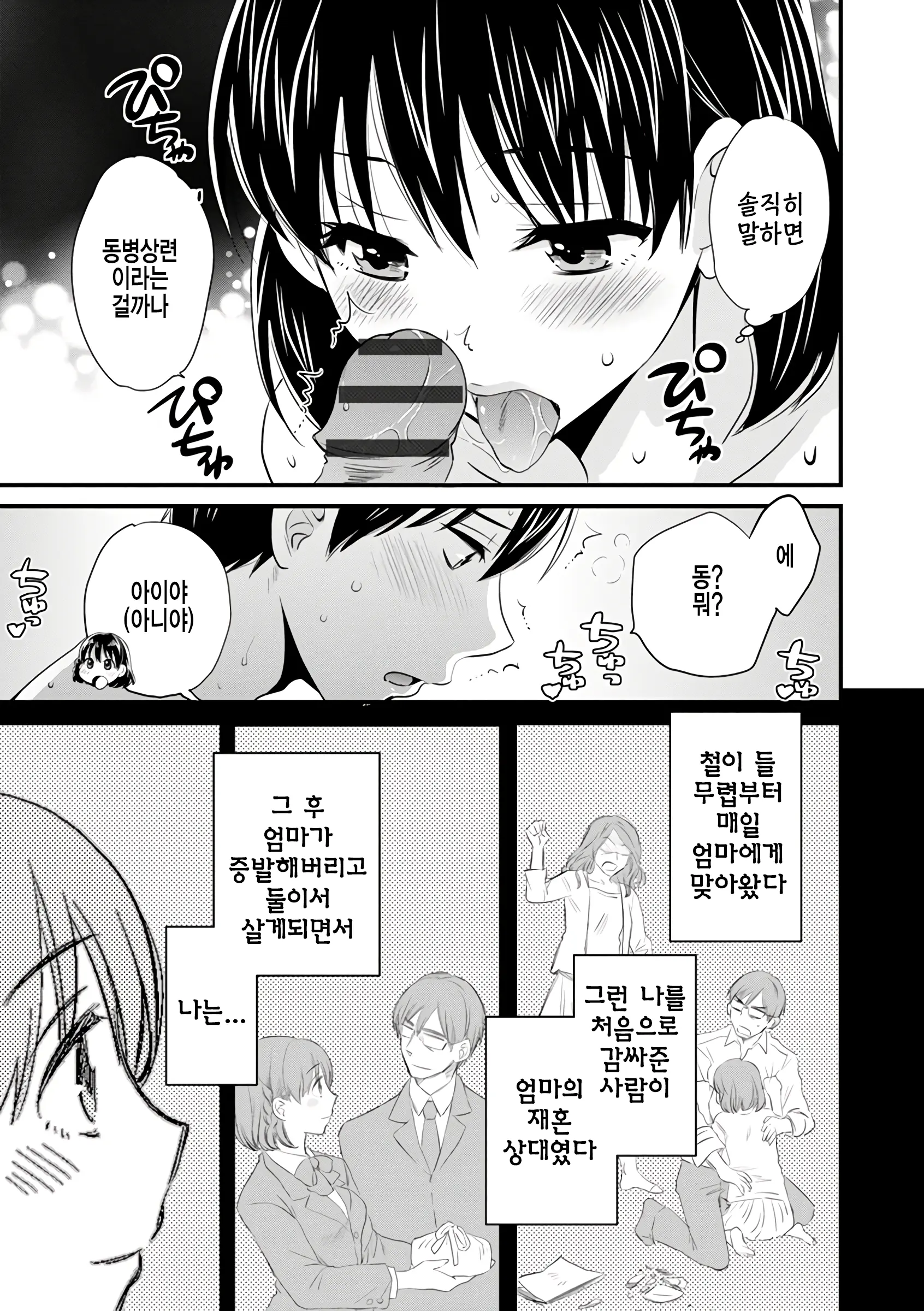 웹툰 이미지 69