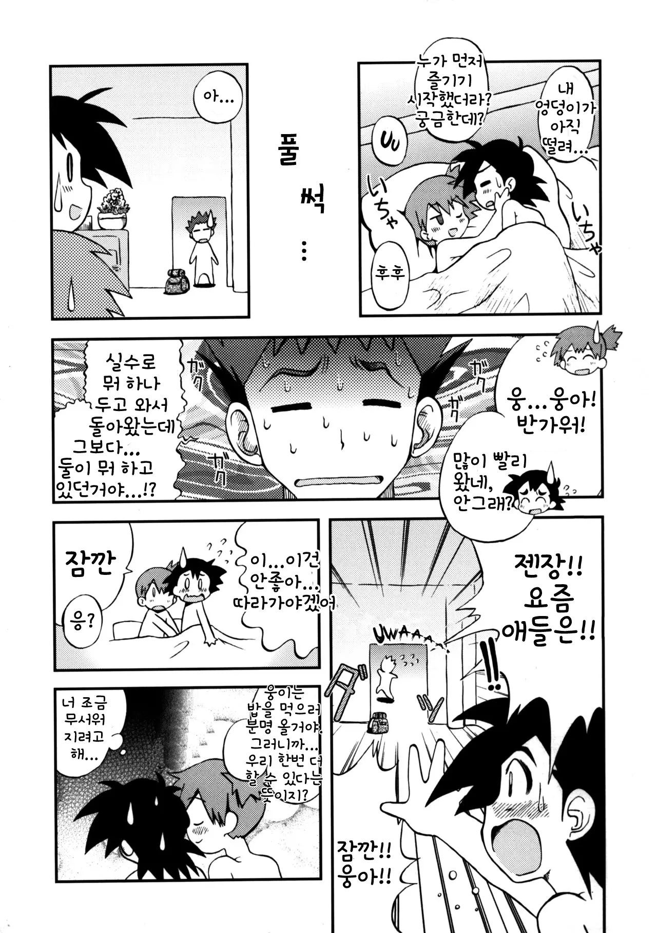 웹툰 이미지 19