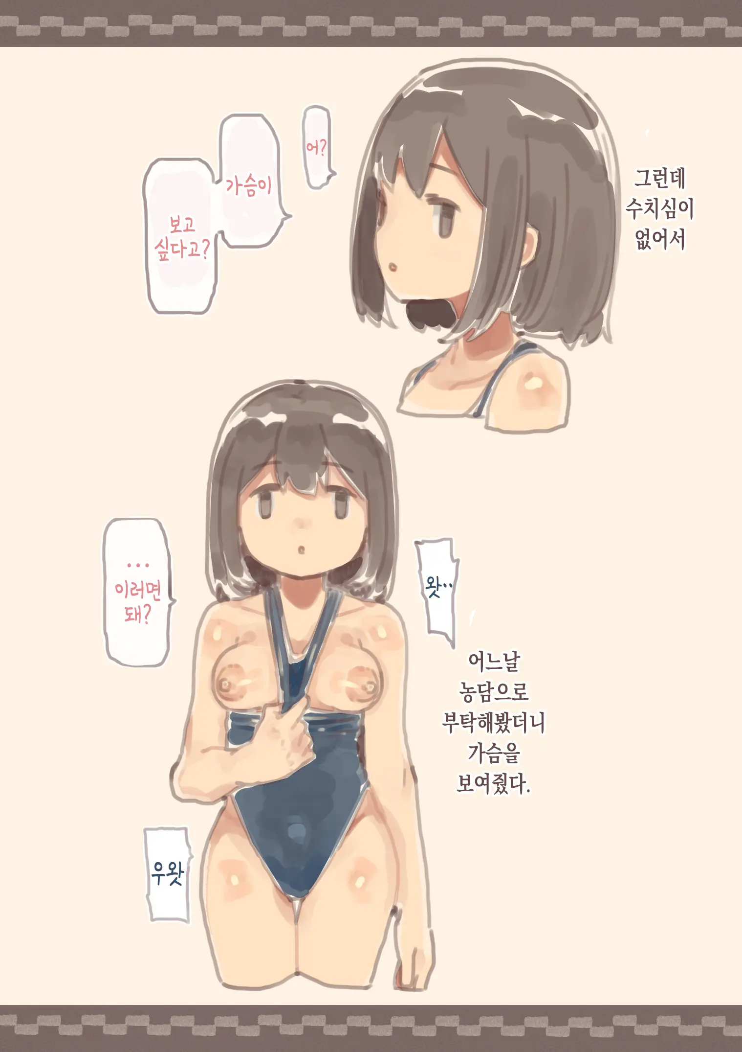 웹툰 이미지 4