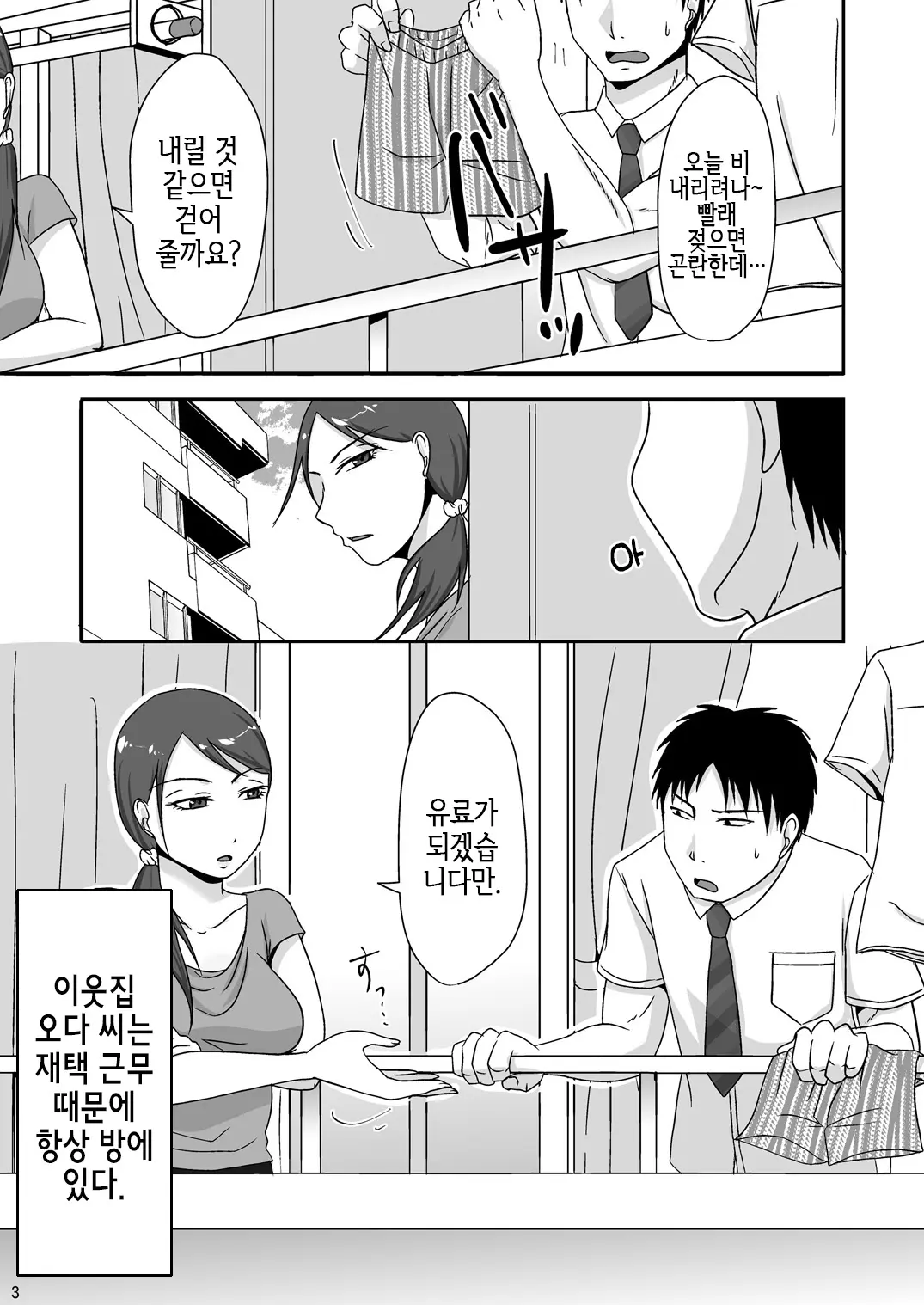 웹툰 이미지 1
