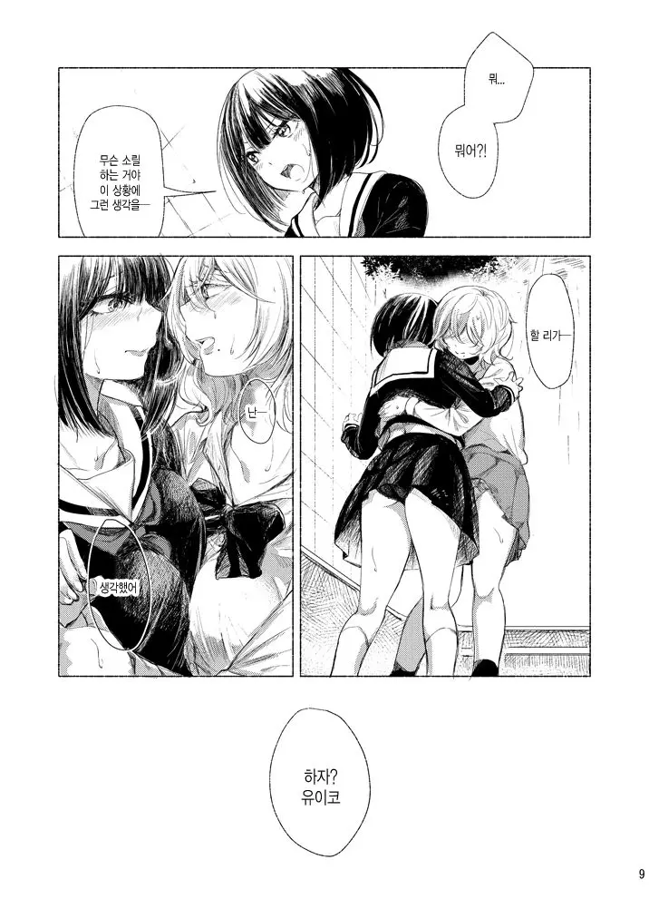 웹툰 이미지 8