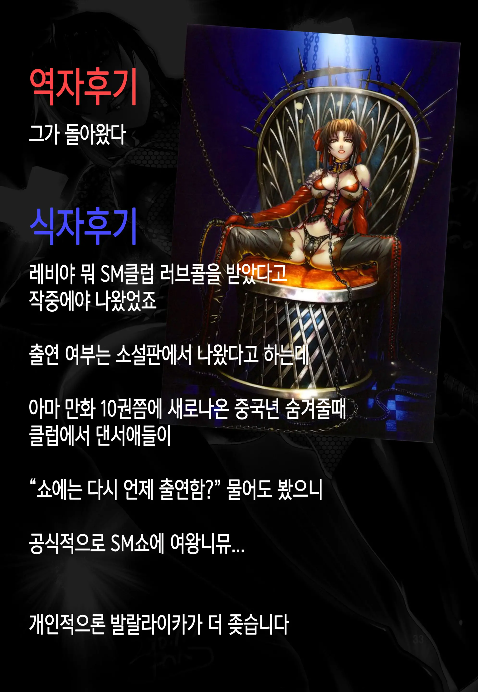 웹툰 이미지 33