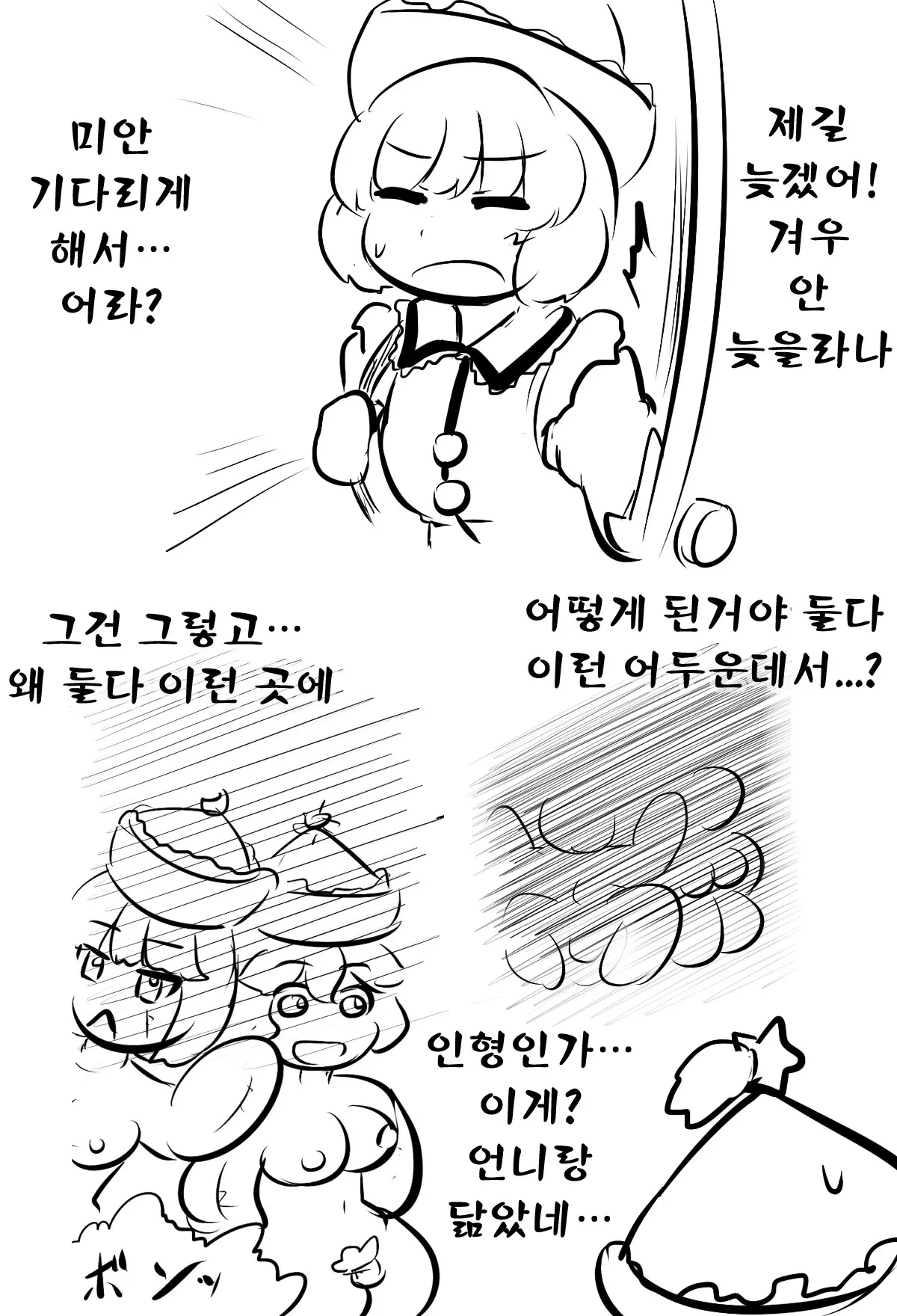 웹툰 이미지 42