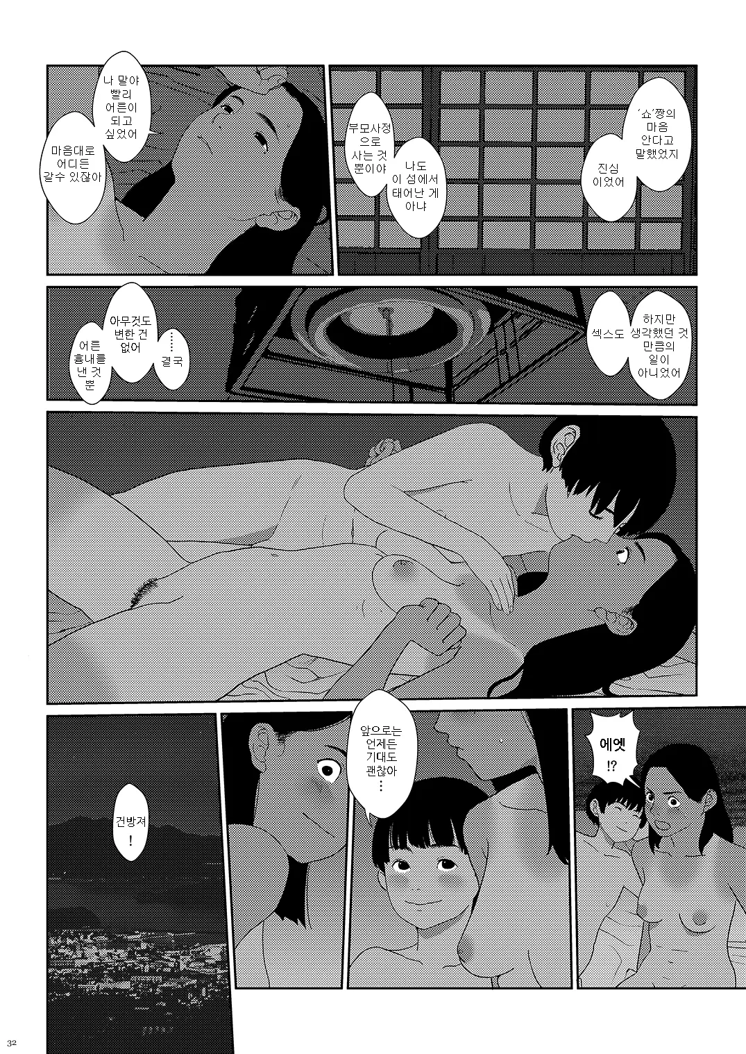 웹툰 이미지 31
