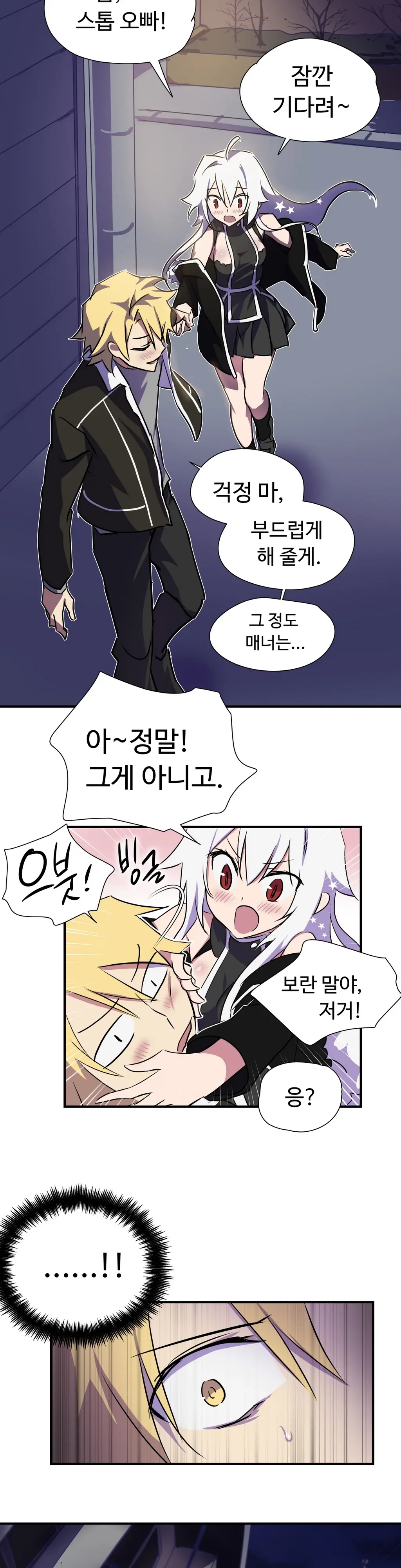 웹툰 이미지 86