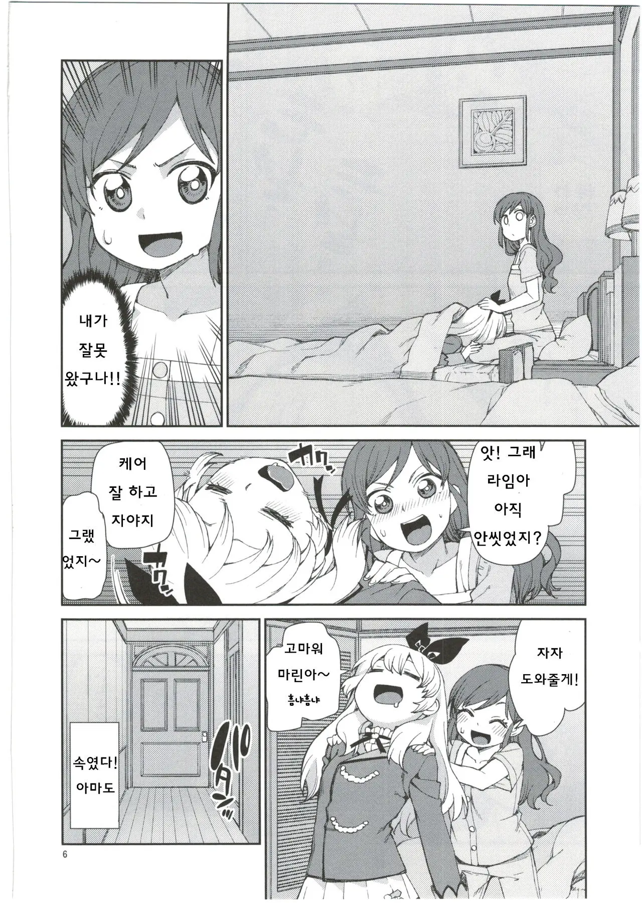 웹툰 이미지 7