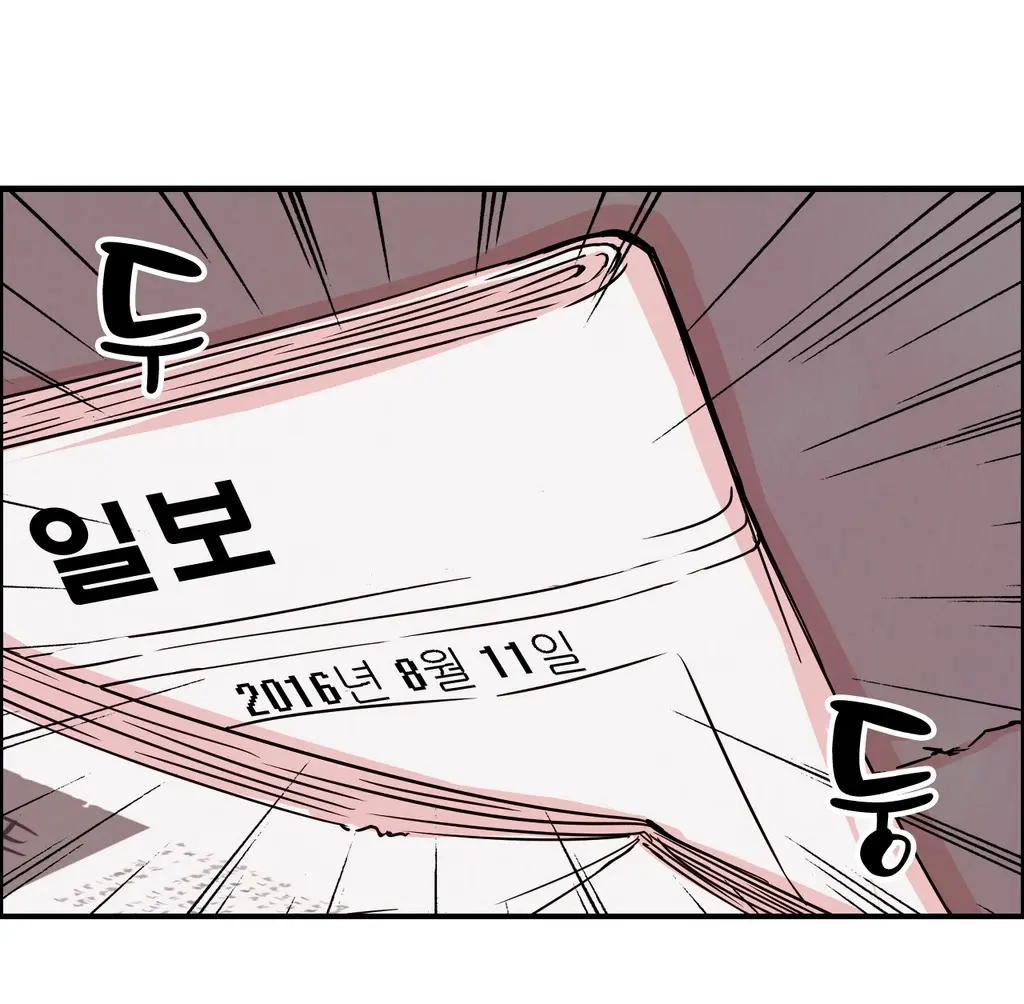 웹툰 이미지 84