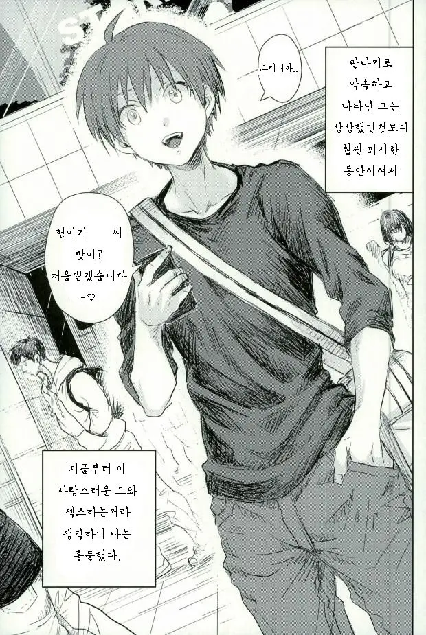 웹툰 이미지 2