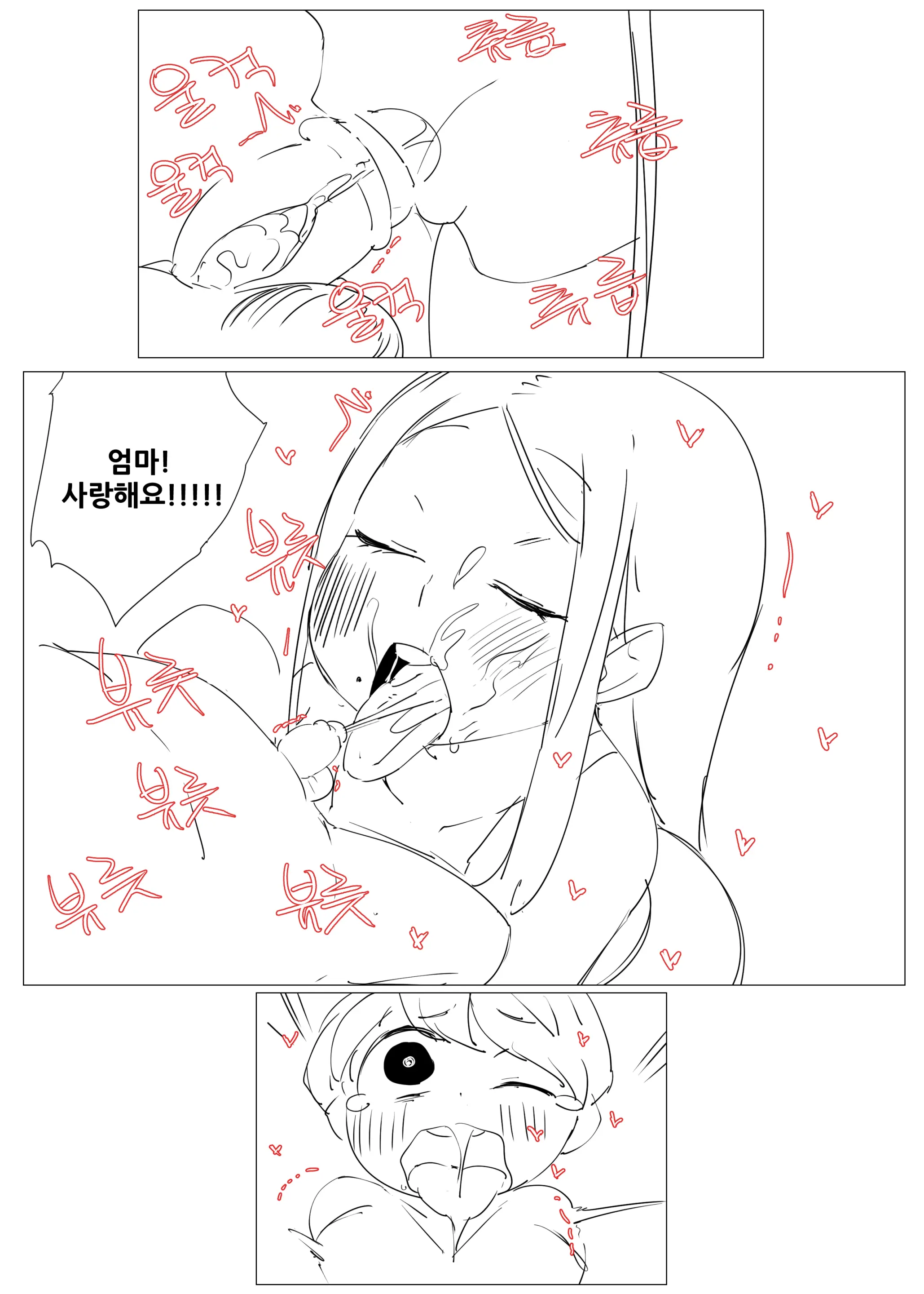 웹툰 이미지 190