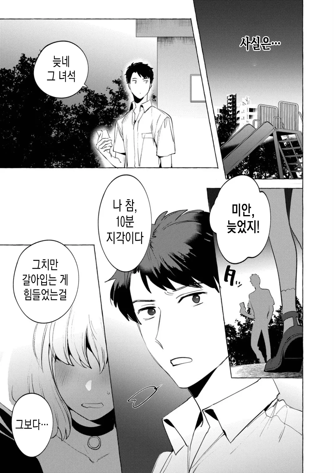 웹툰 이미지 5