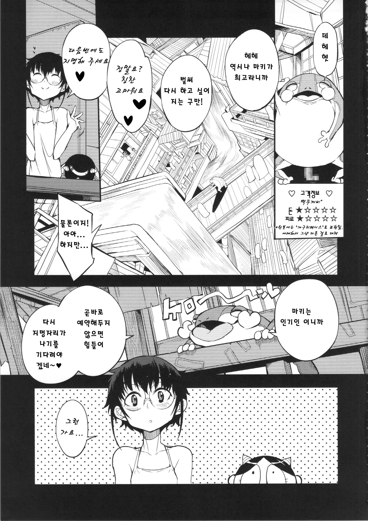 웹툰 이미지 5