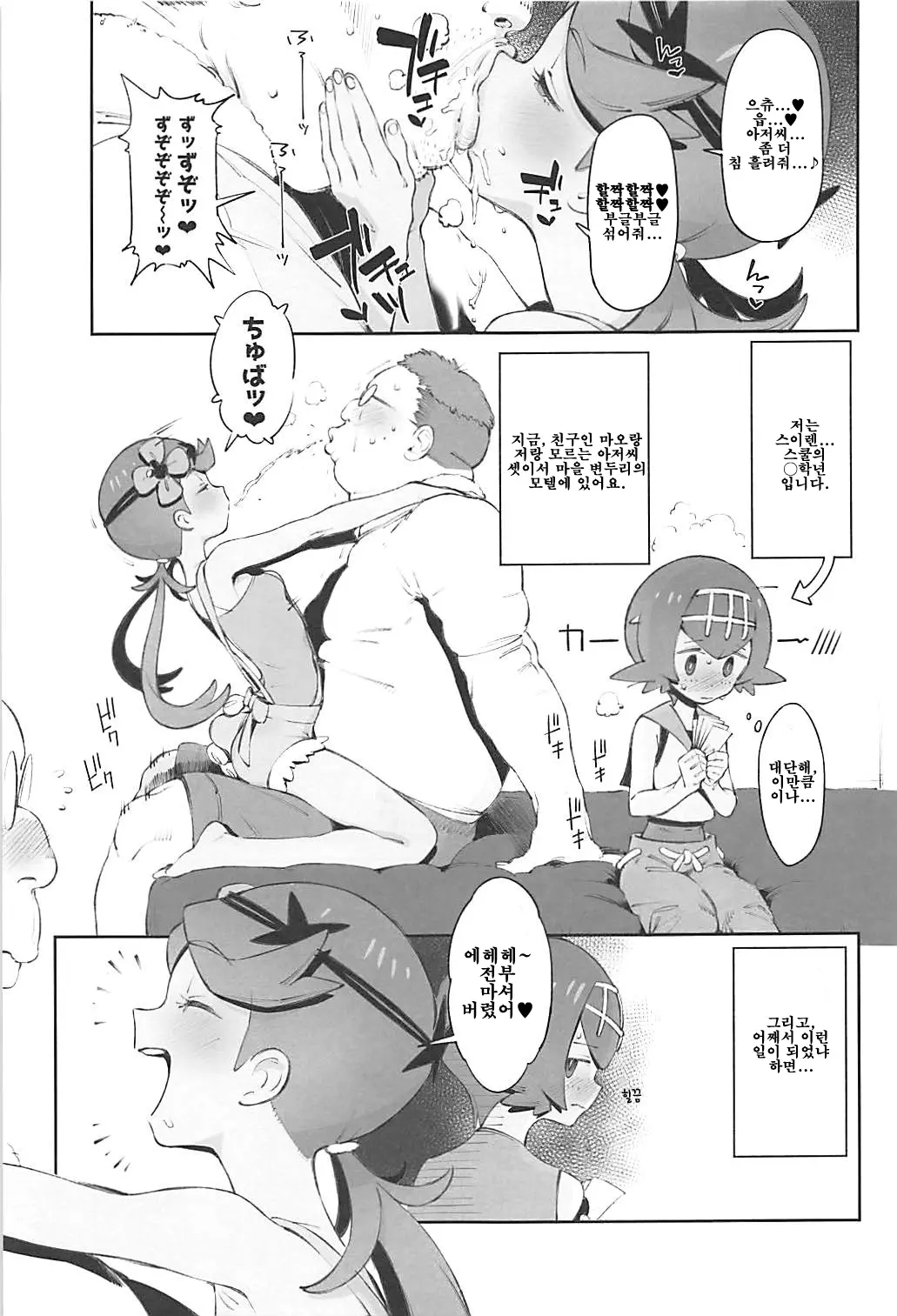 웹툰 이미지 2