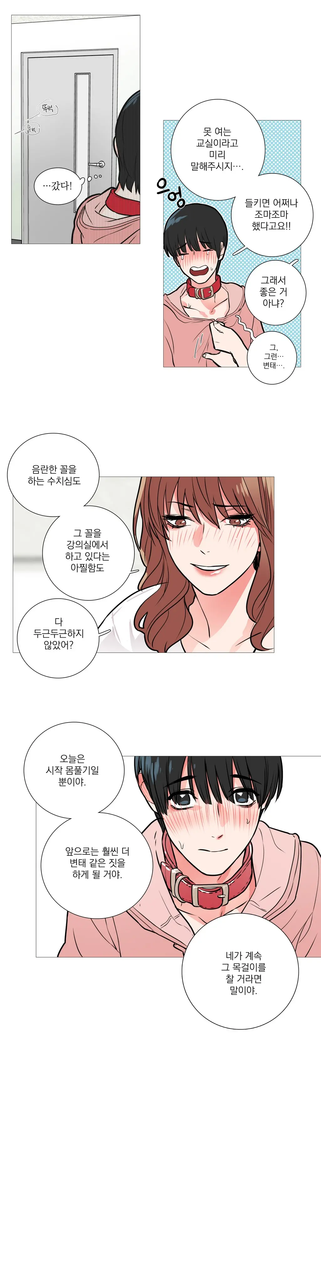웹툰 이미지 235