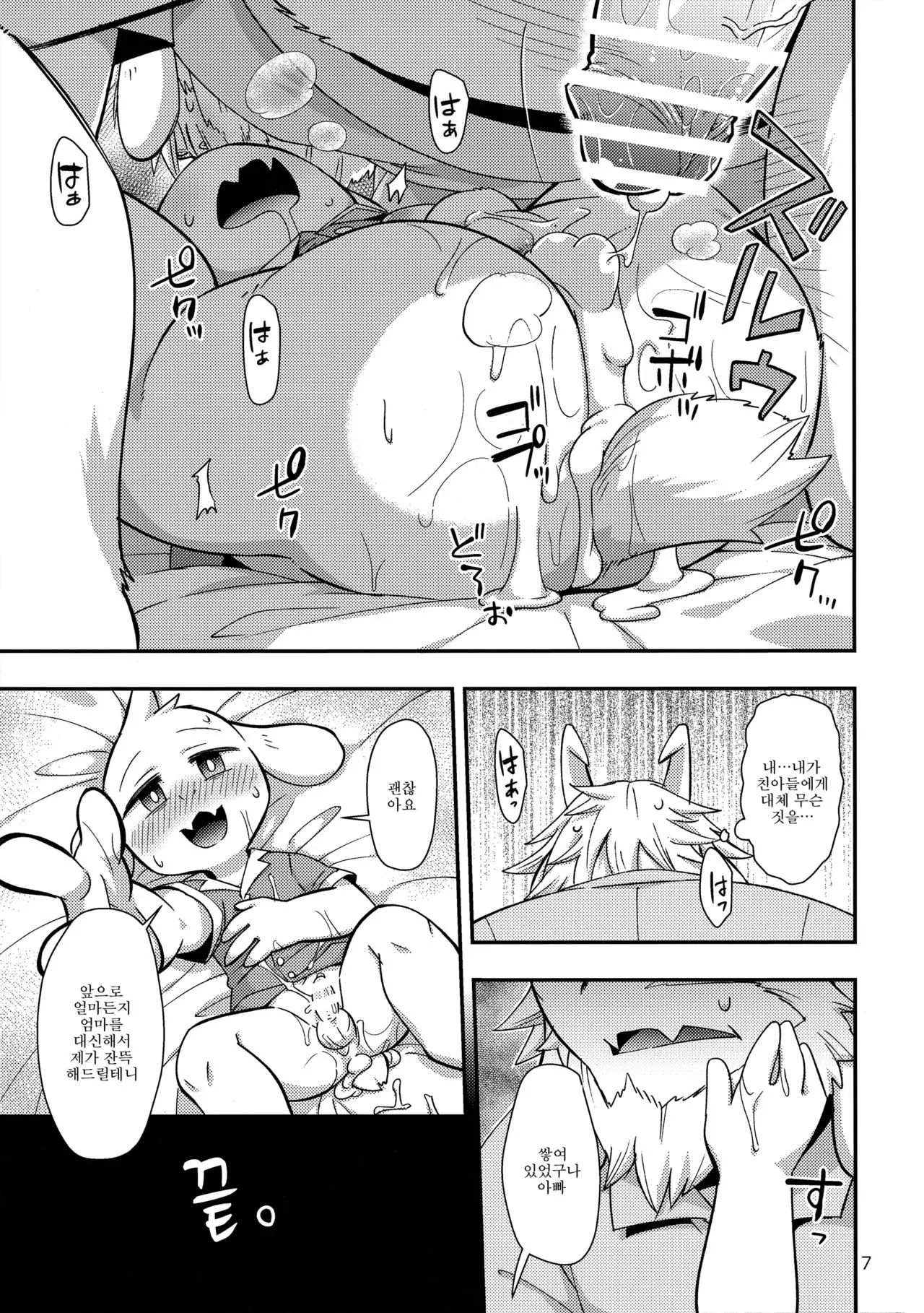 웹툰 이미지 6