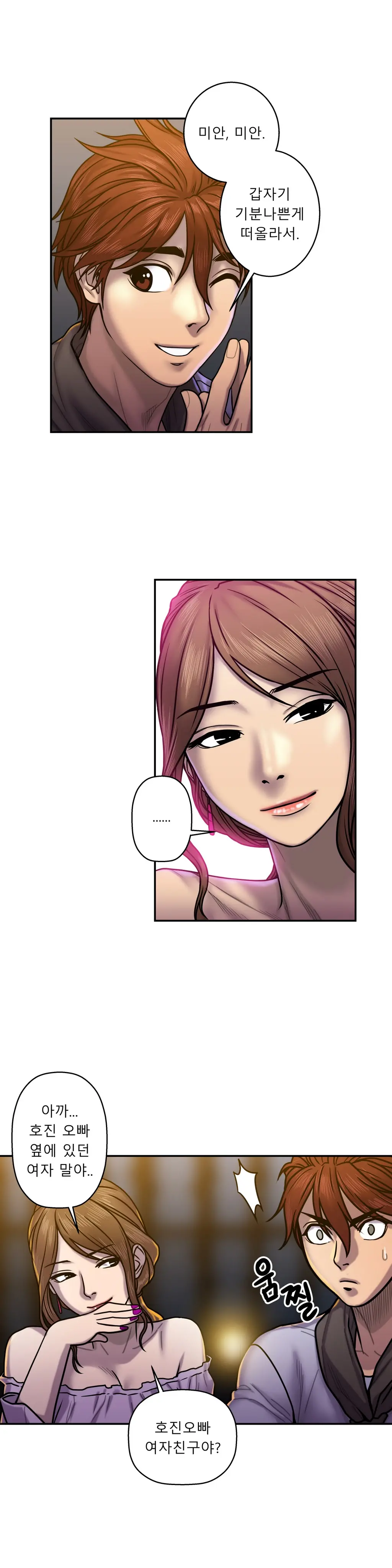 웹툰 이미지 499