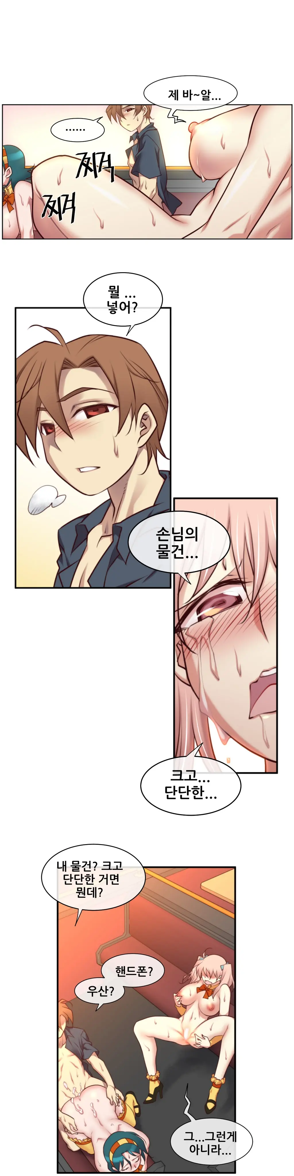 웹툰 이미지 446