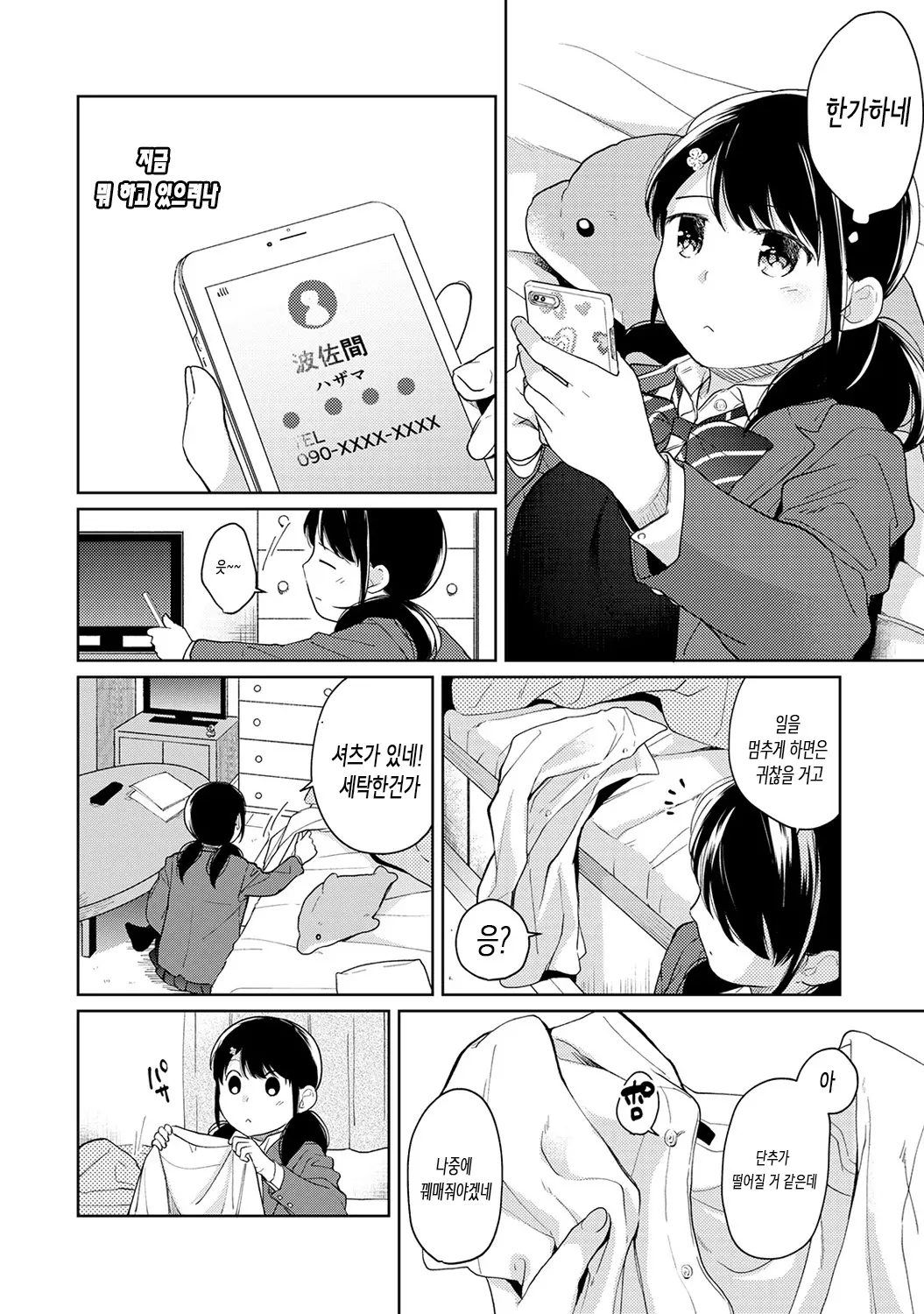 웹툰 이미지 324