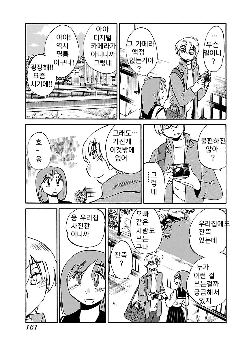 웹툰 이미지 162