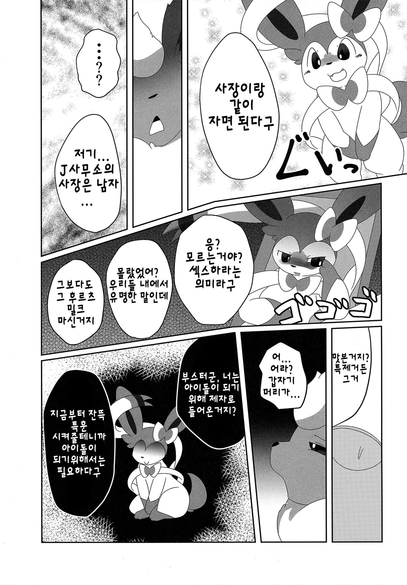 웹툰 이미지 11