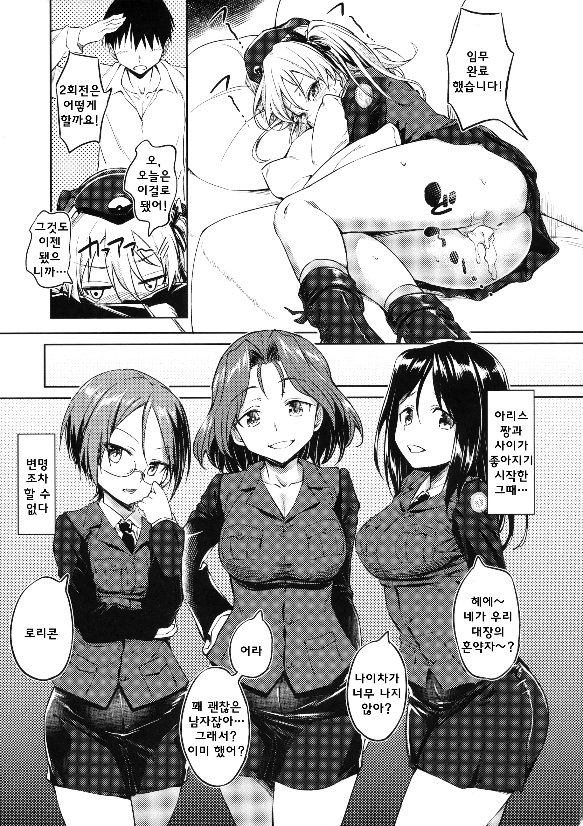 웹툰 이미지 27