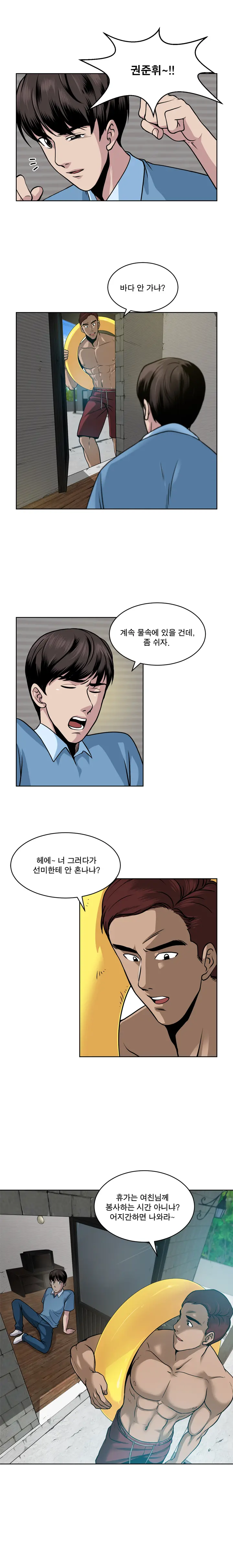웹툰 이미지 90