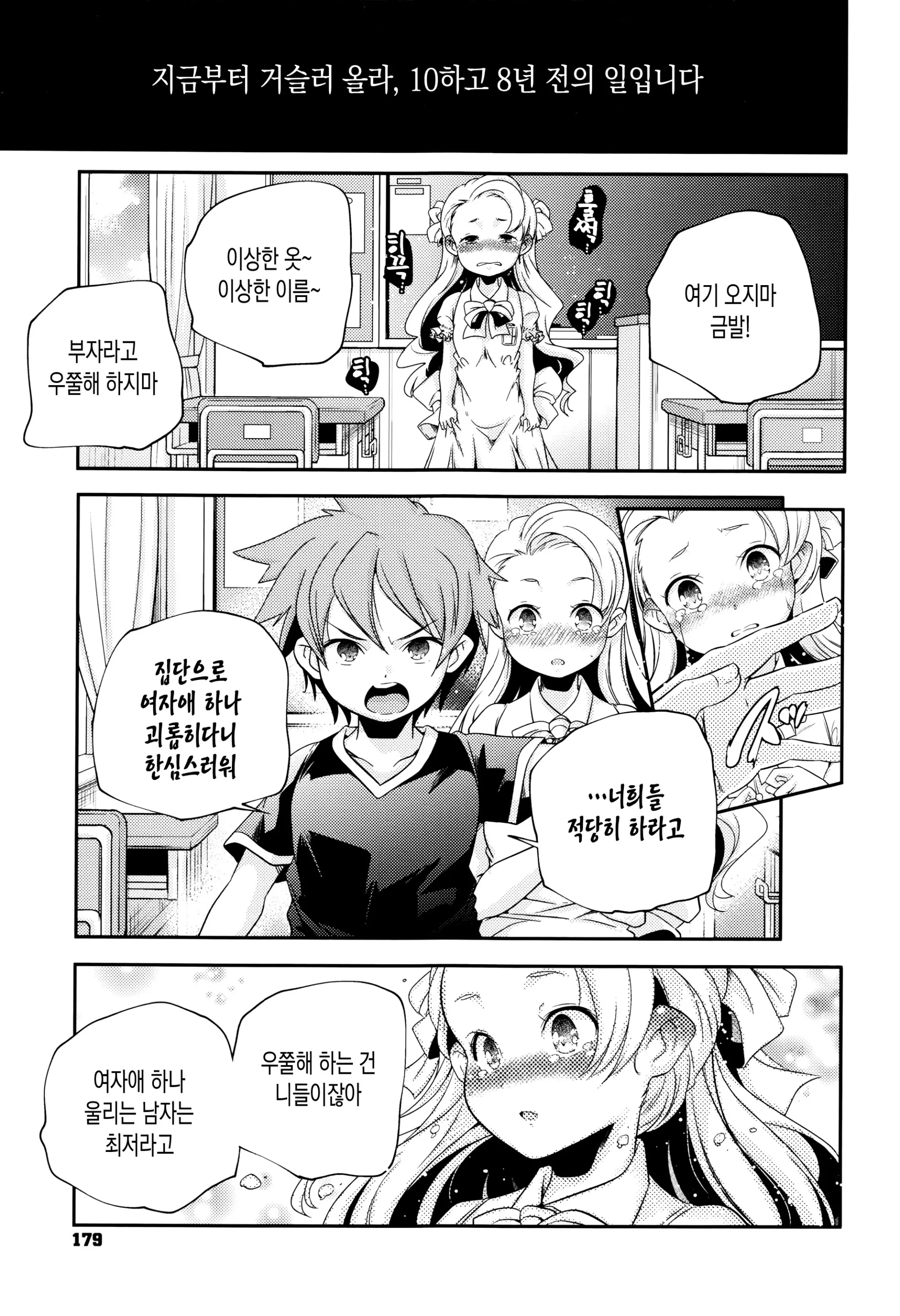 웹툰 이미지 180