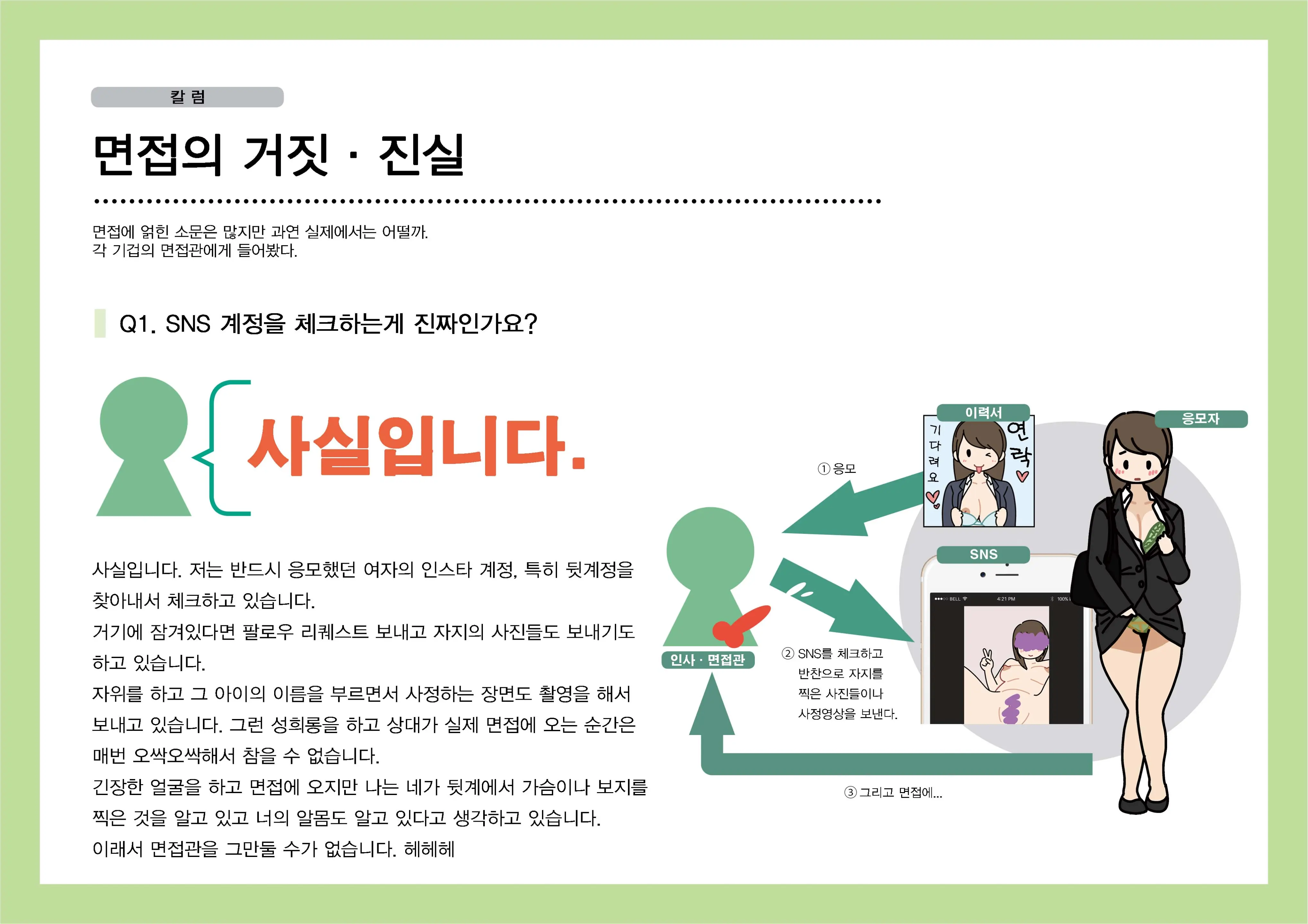 웹툰 이미지 22