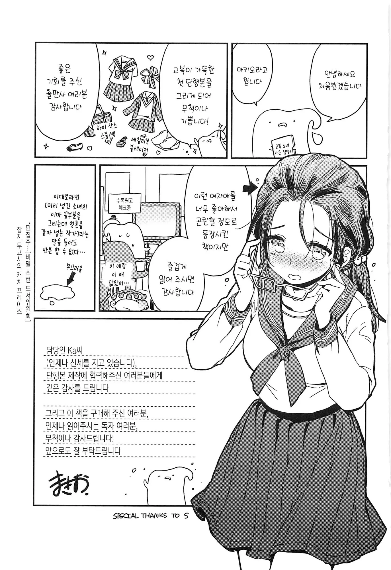 웹툰 이미지 210