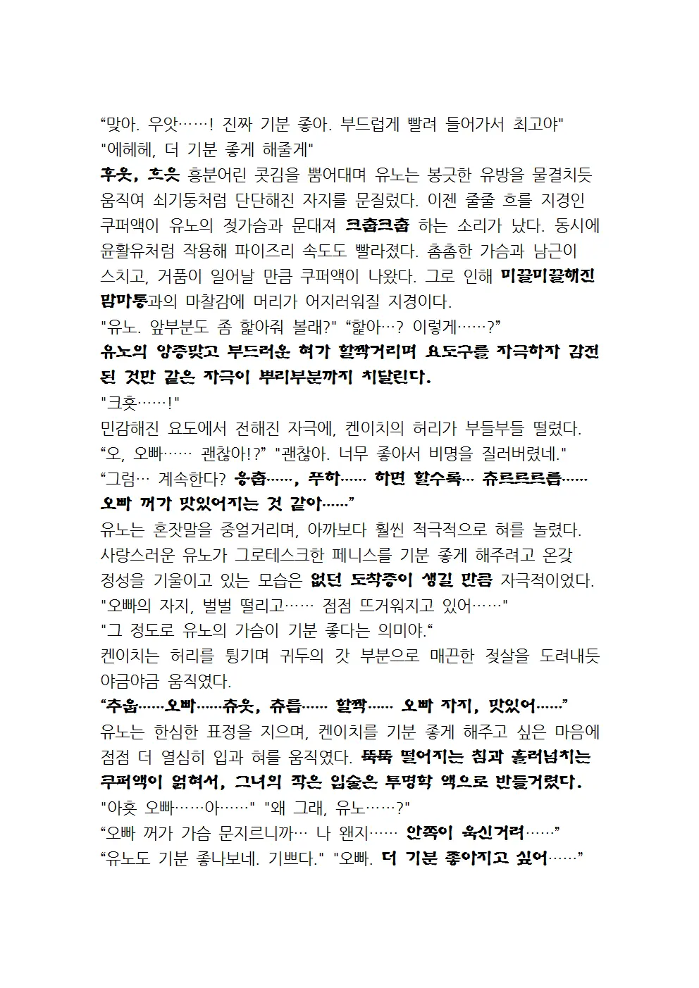 웹툰 이미지 41