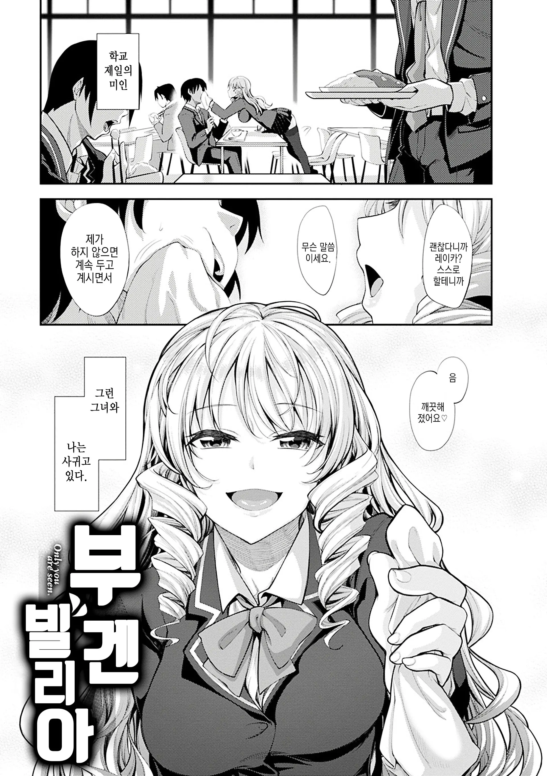 웹툰 이미지 177