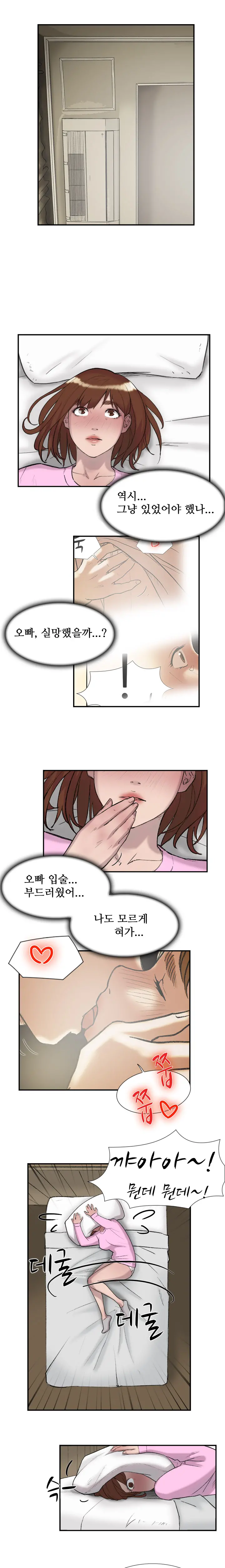 웹툰 이미지 394