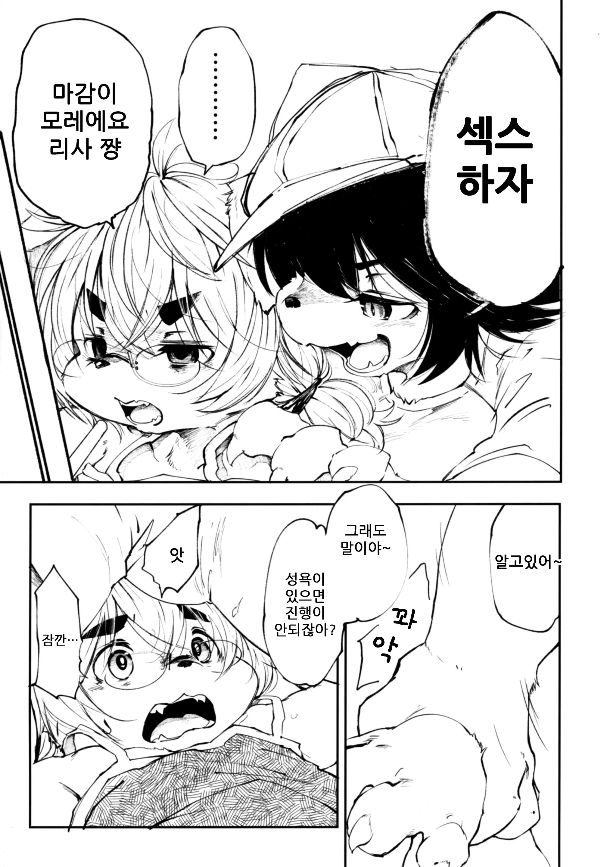 웹툰 이미지 6