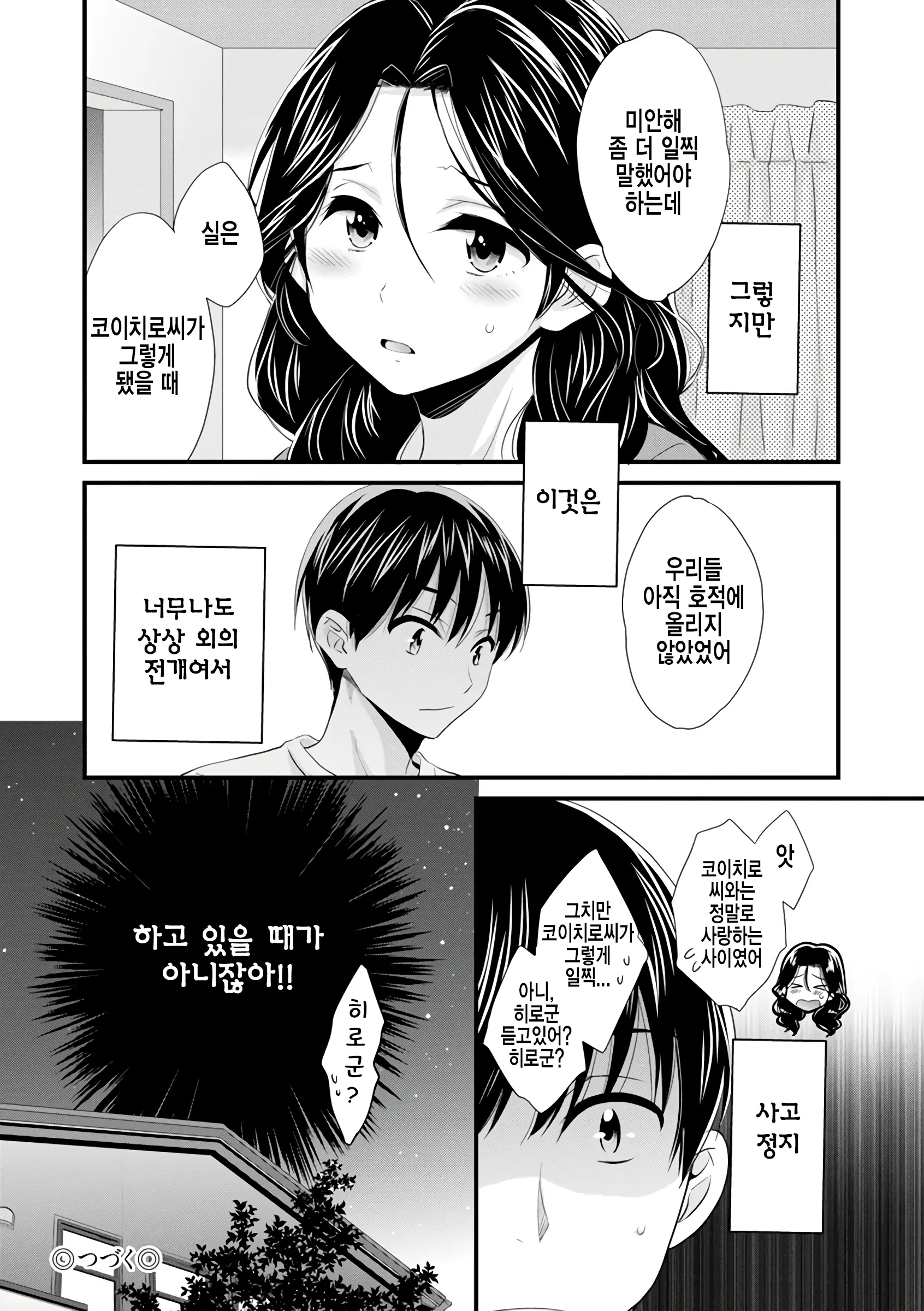웹툰 이미지 116