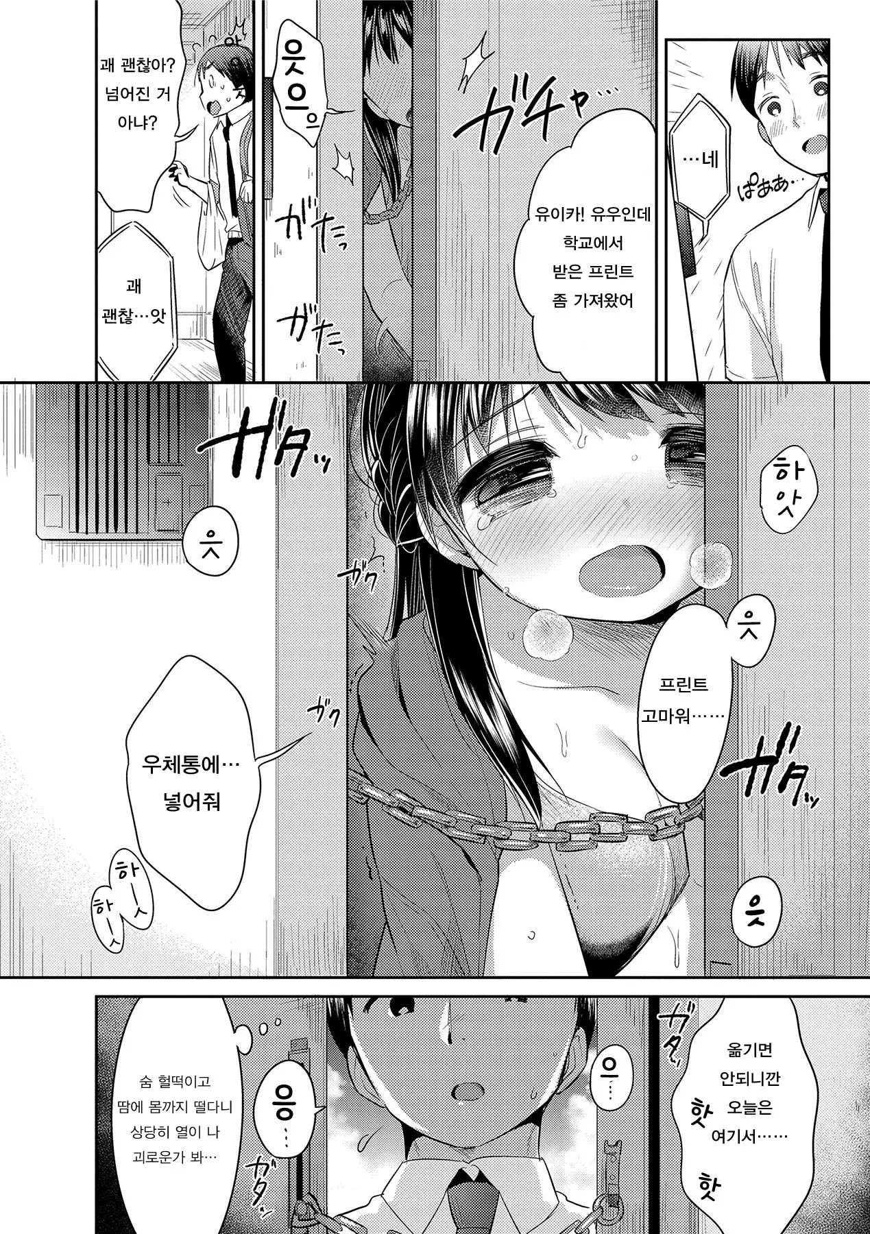 웹툰 이미지 153