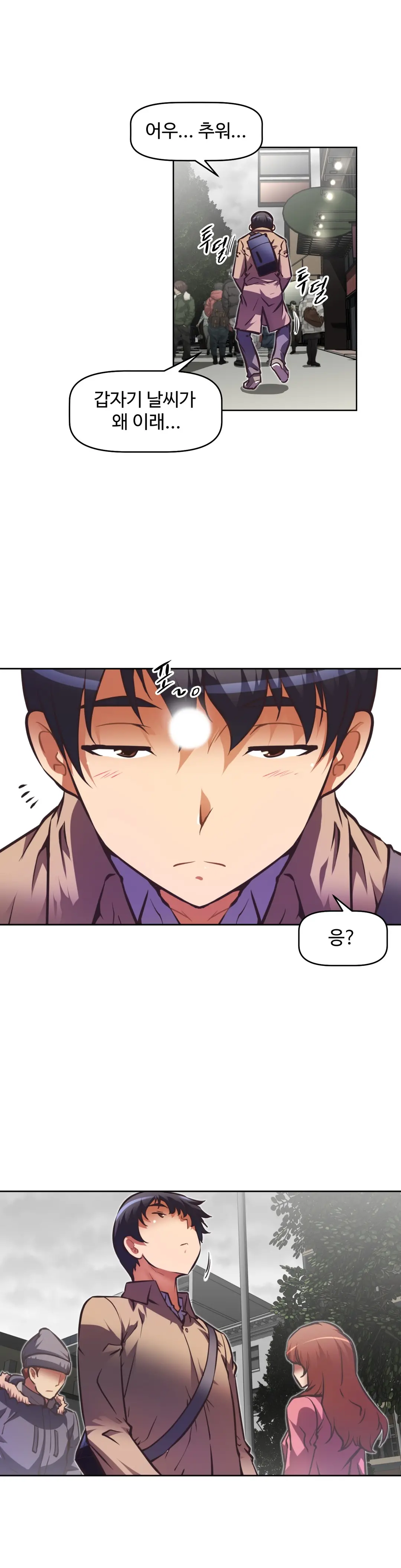 웹툰 이미지 338