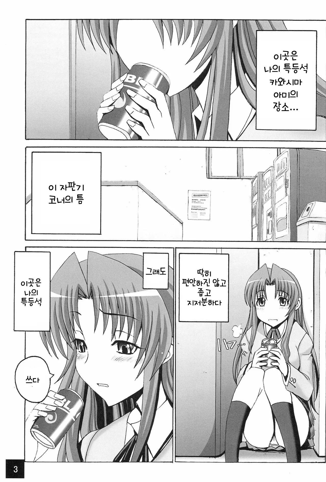 웹툰 이미지 1