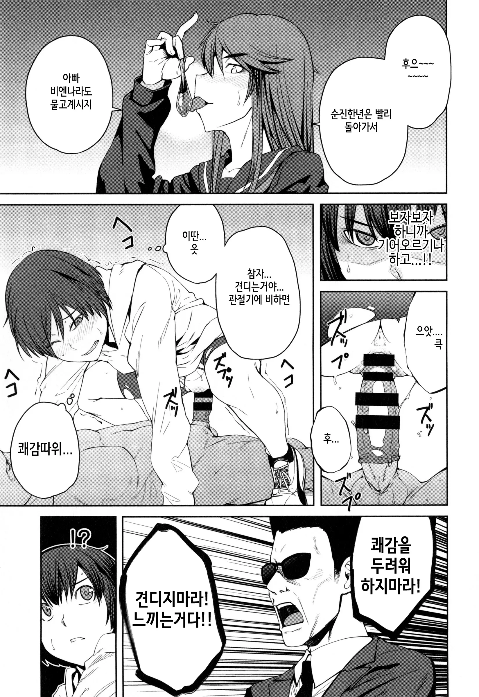 웹툰 이미지 119