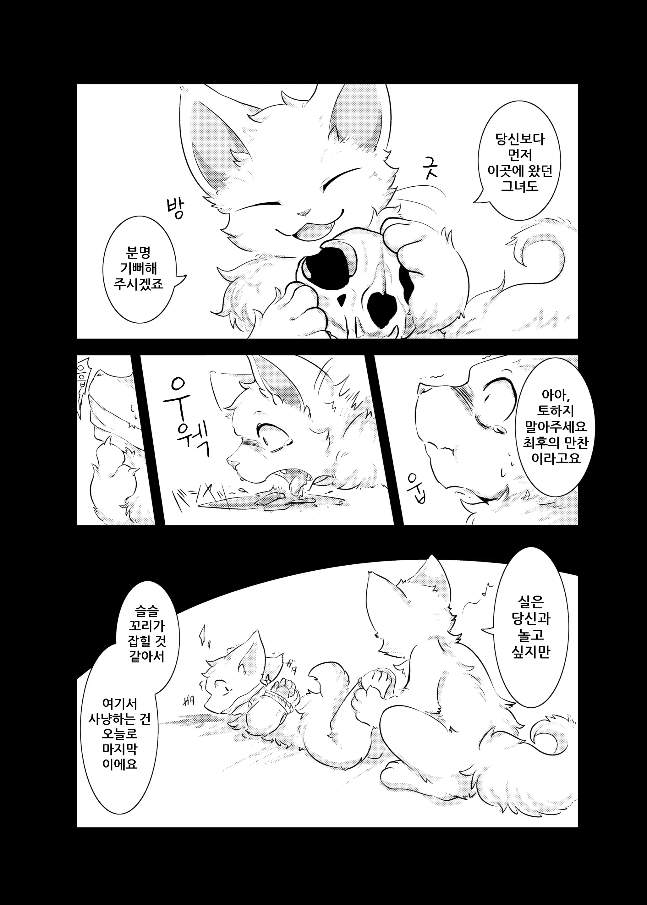 웹툰 이미지 5