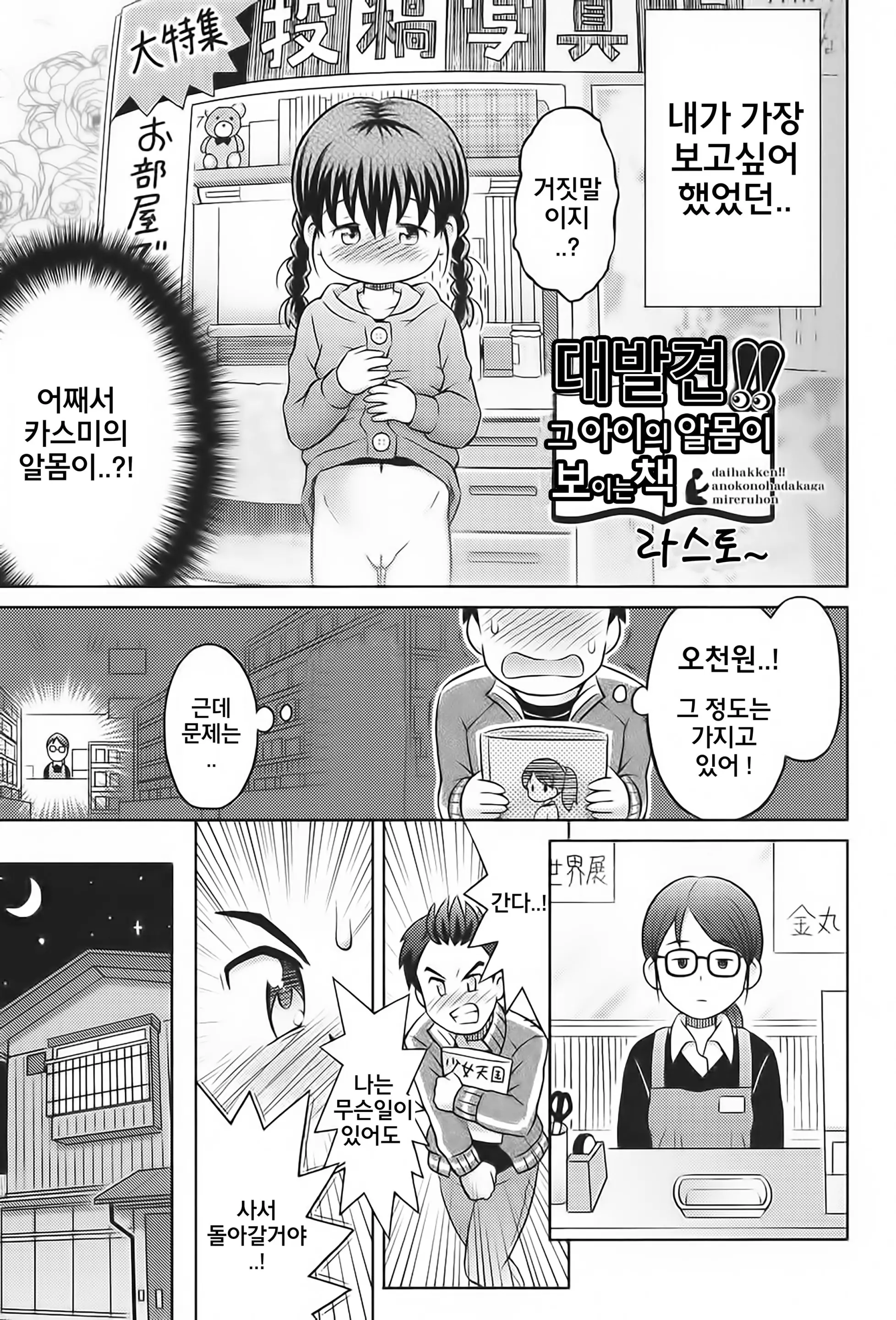 웹툰 이미지 2