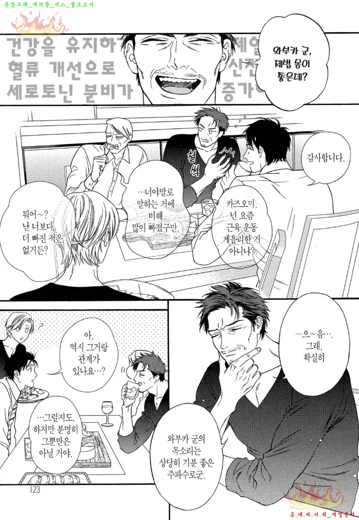 웹툰 이미지 125