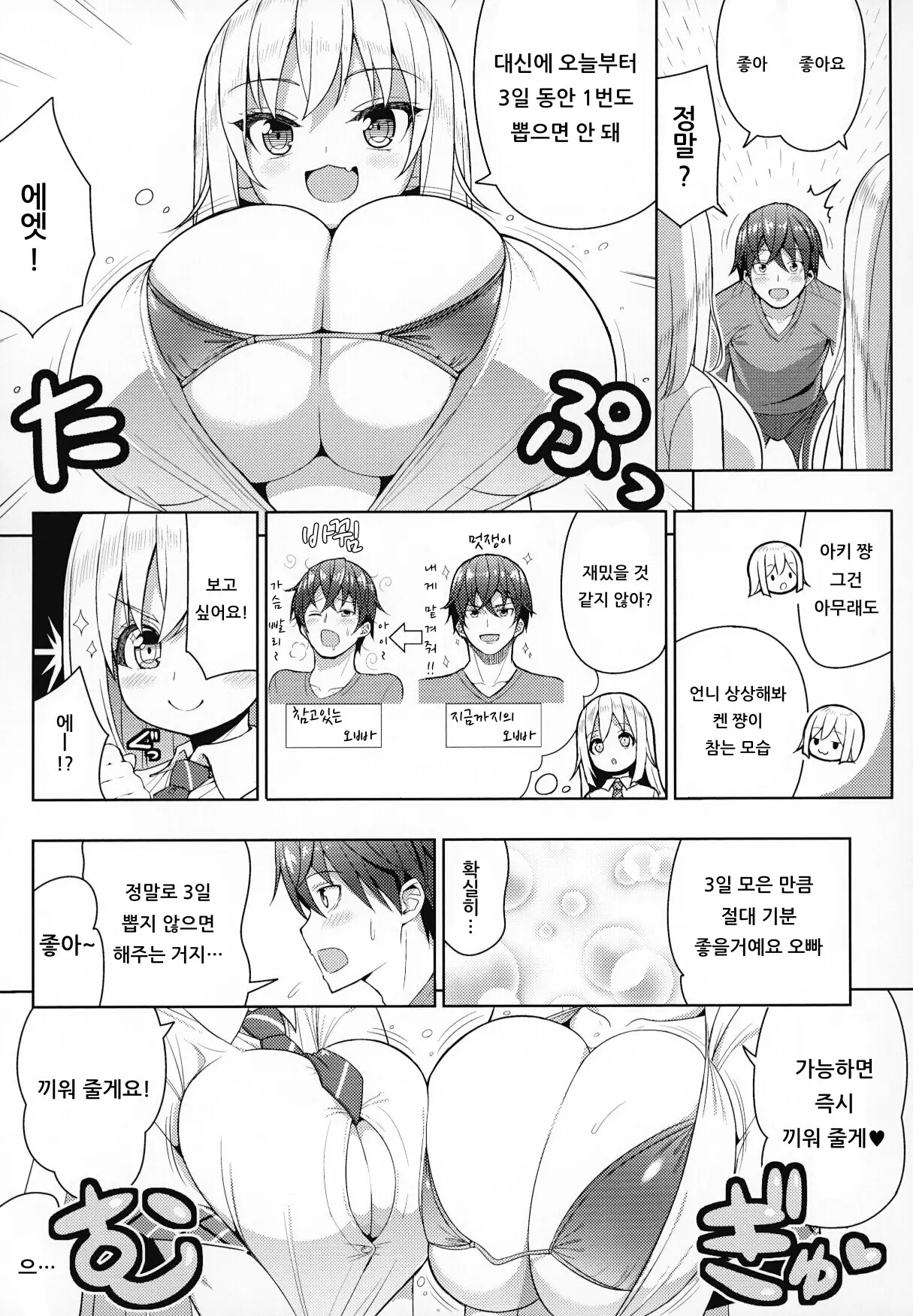 웹툰 이미지 5