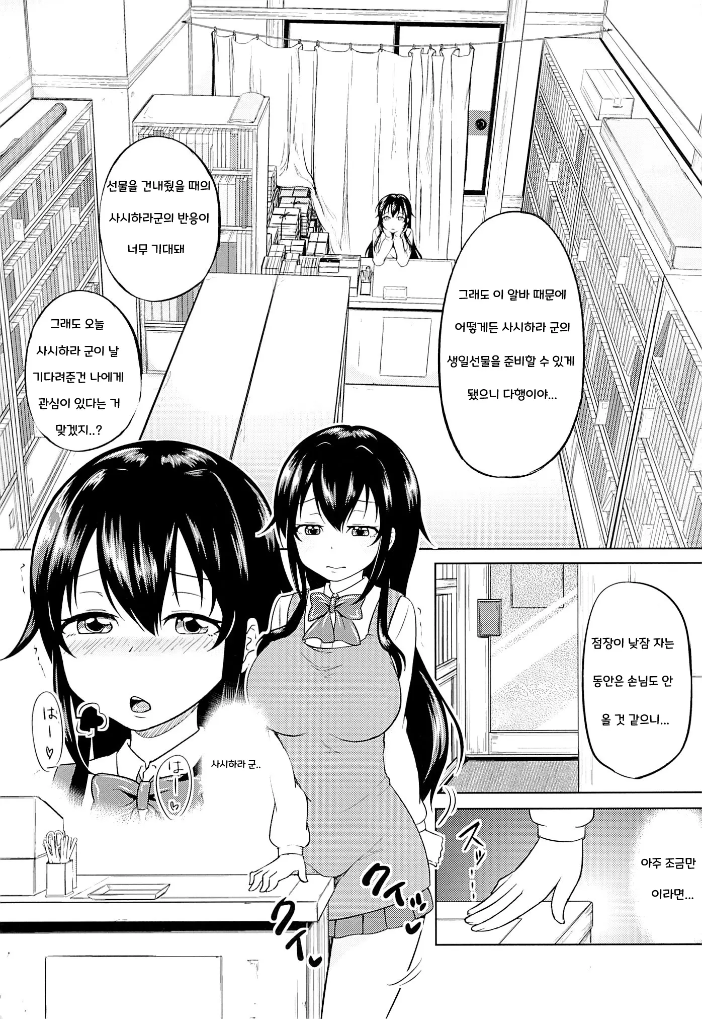 웹툰 이미지 3
