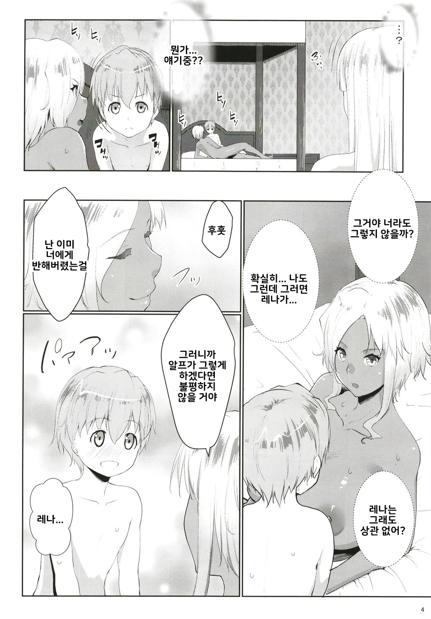 웹툰 이미지 3